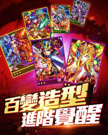 武圣的觉醒手机版