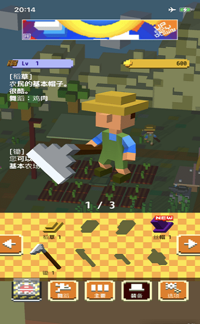 体素农场岛游戏 体素农场岛免费下载