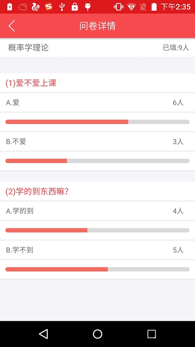 孜点教师手机版