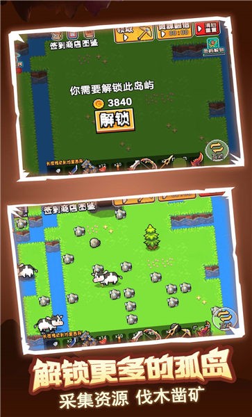 荒岛冒险求生免费版