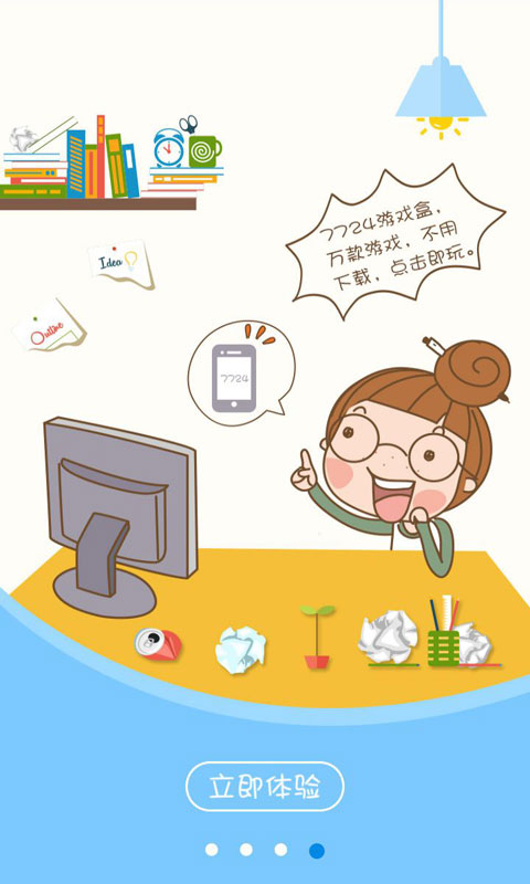 7724游戏盒子破解版 7724游戏盒下载破解版