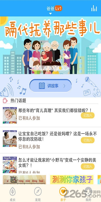 小小班手机版