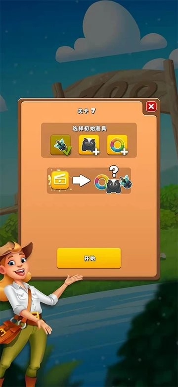 动森消消乐最新版