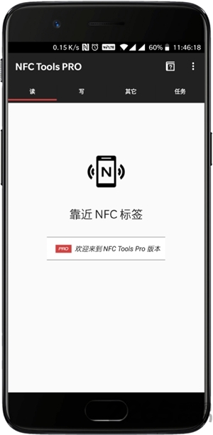 nfc工具专业版