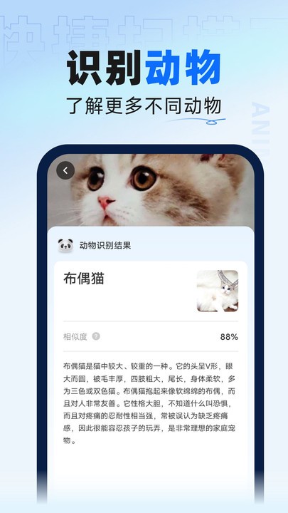 快捷扫描王app下载
