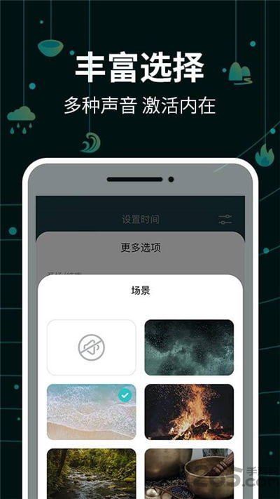 天猫精灵能量闹钟手机版