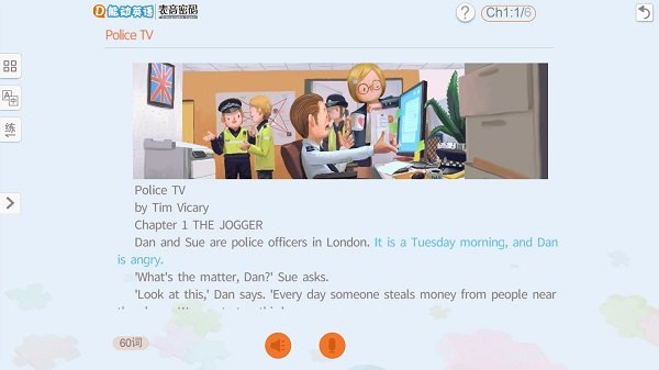 能动英语软件