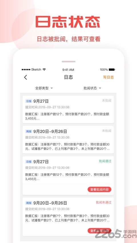 直投crm软件