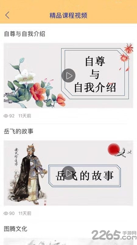 放学咋办app