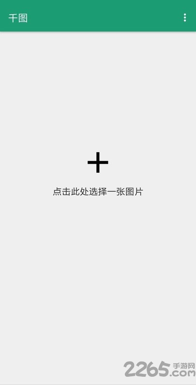 千图app
