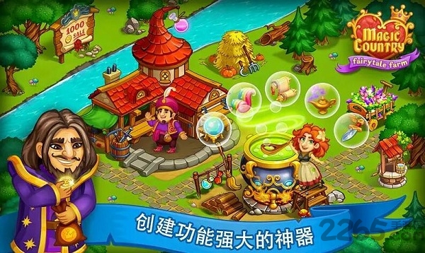 魔法国童话官方正版