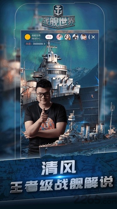 战舰世界手游多玩版