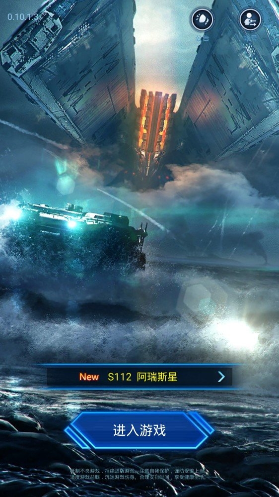 星战帝国之侵略礼包版