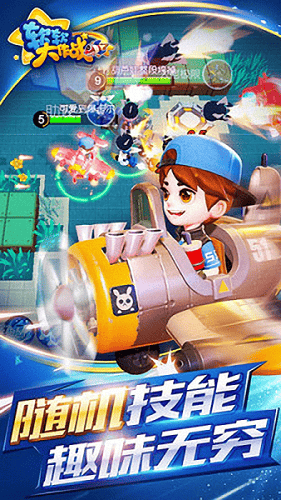 软软大作战手机版