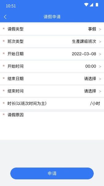 企员通最新版
