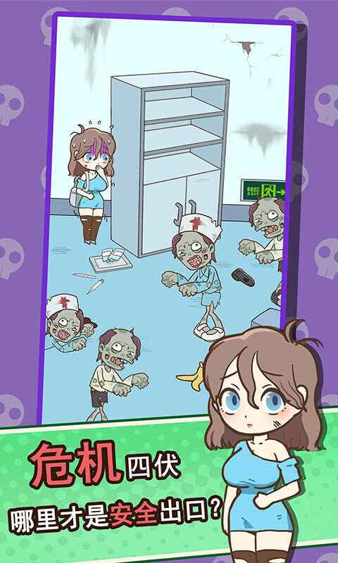 逃离僵尸镇小游戏