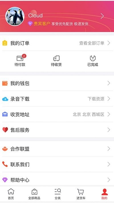 小商品批发进货app下载