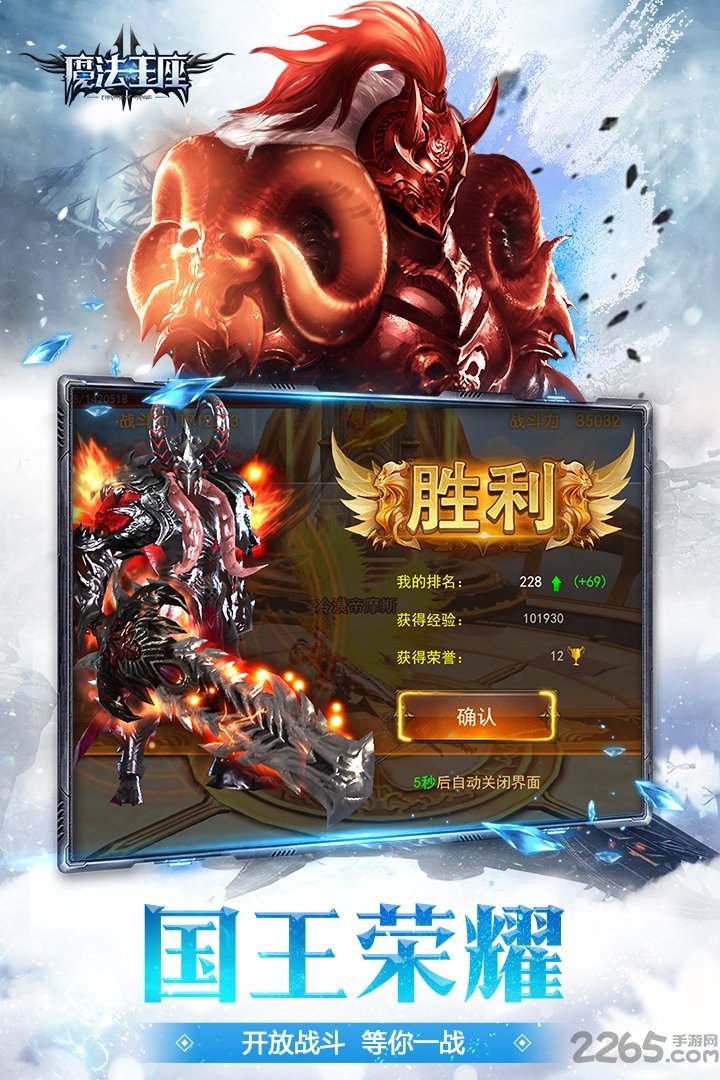 飞火魔法王座微端