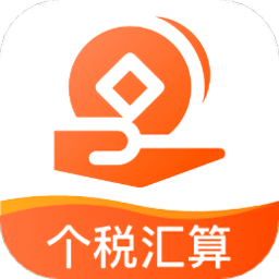 个税计算通app手机版