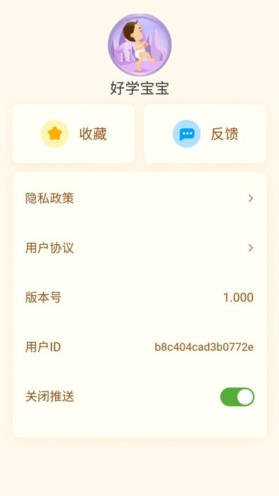 多多百科app