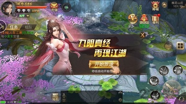 手趣游戏剑意情缘