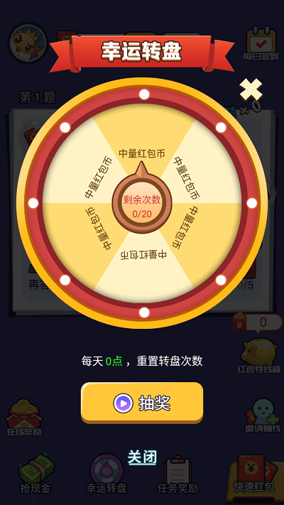 百万答题王2最新版本