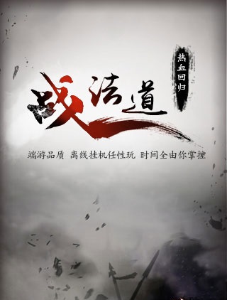 龙城飞将h5官方客户端