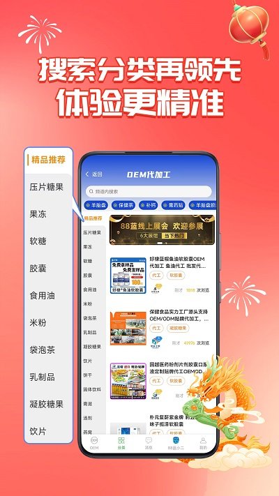 88蓝健康产业网官方版