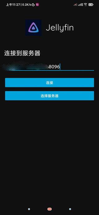 jellyfin安卓客户端使用教程