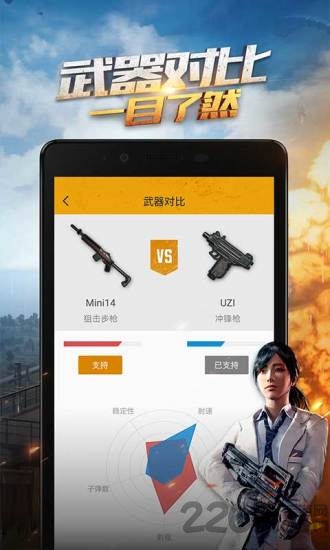 绝地求生手游助手