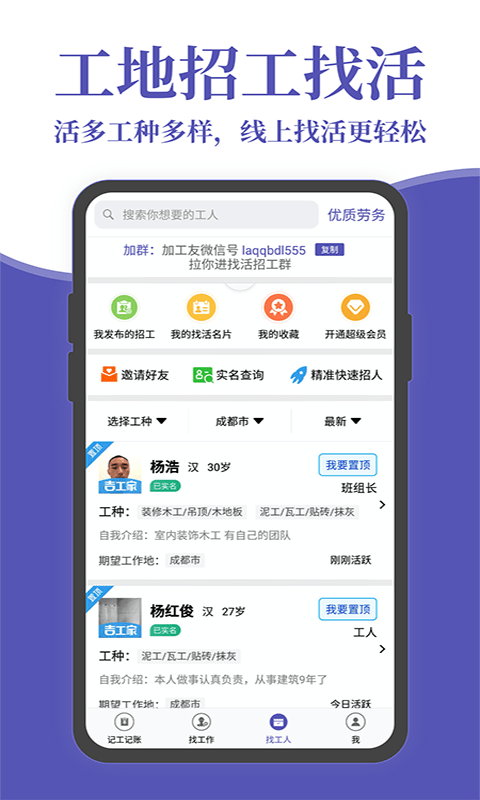 记账簿手机软件