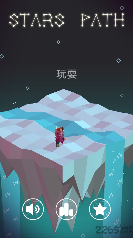 天堂之路游戏(Stars Path)
