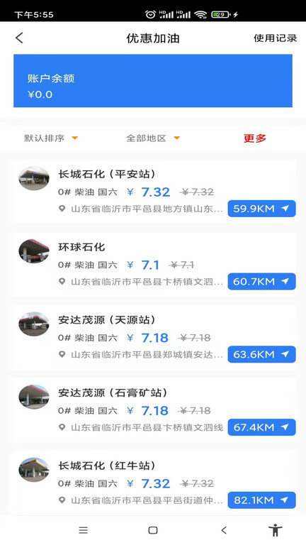 汽运货主app下载