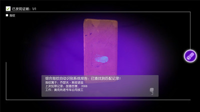 踪迹谋杀之谜手游