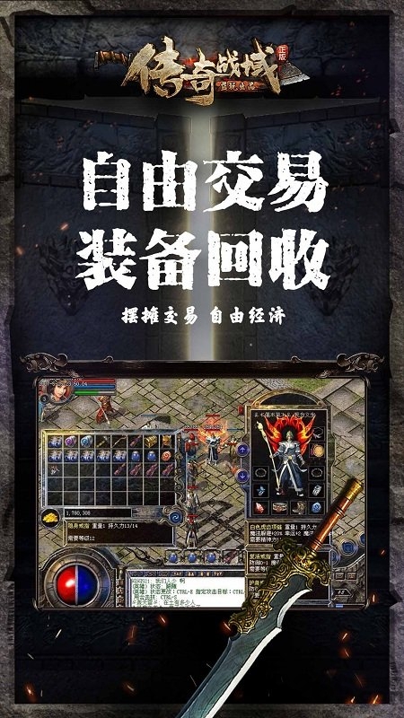 游团游戏平台传奇战域