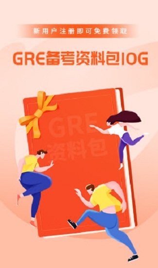速记gre单词手机版