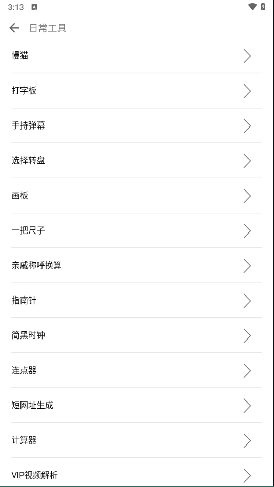 奇鸽船新体验使用说明