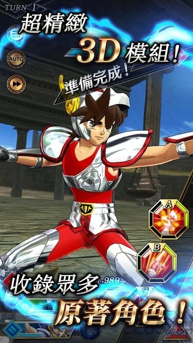 圣斗士星矢闪耀斗士国际版下载