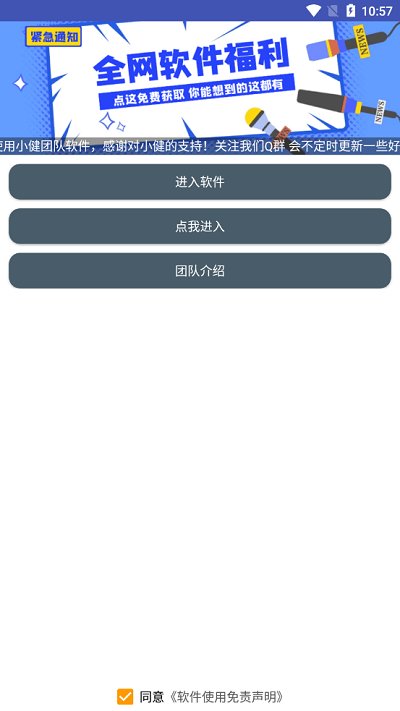 iPhone12启动器中文版下载