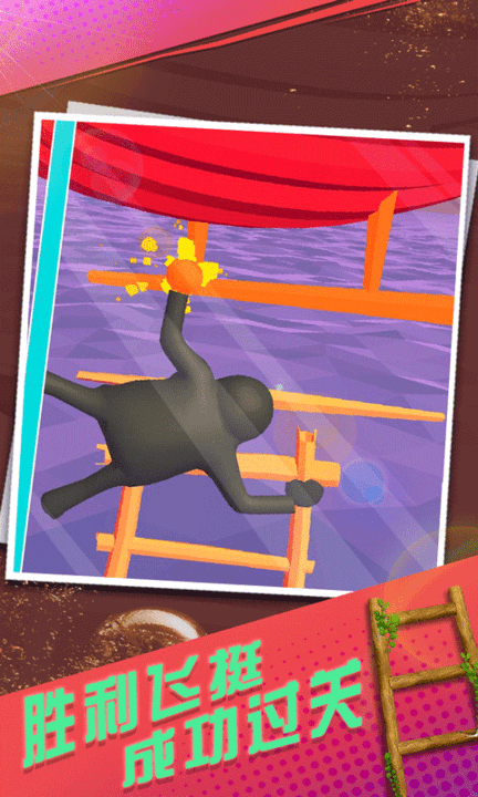 笨拙攀登者猩猩爬楼游戏