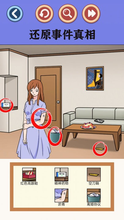 找出恐怖的地方游戏最新版