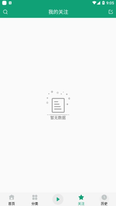 海豚之音app听书免费