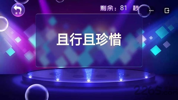 你比划我猜游戏