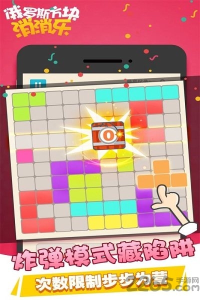 新版俄罗斯方块消消乐2019