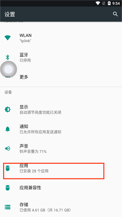 iPhone12启动器怎么设置默认教程