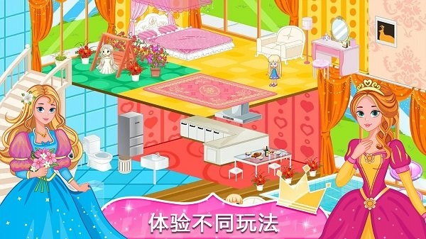 公主房间设计师游戏 公主房间设计师手机版下载
