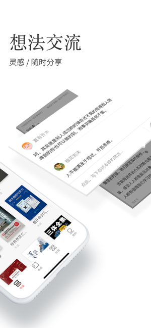掌阅iReader完美本地版下载