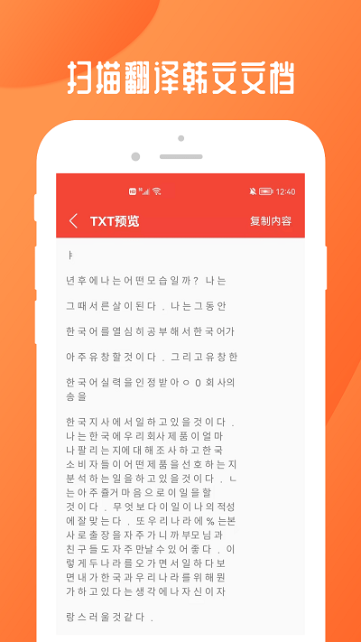 扫描全能文档软件