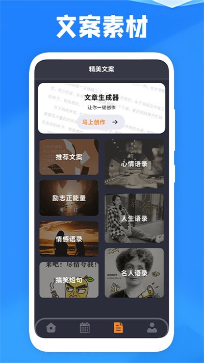 课表王官方版