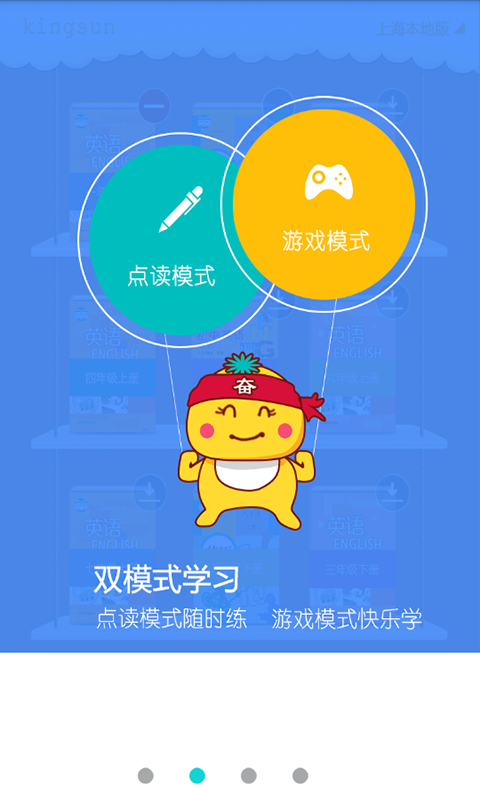 点读宝手机版